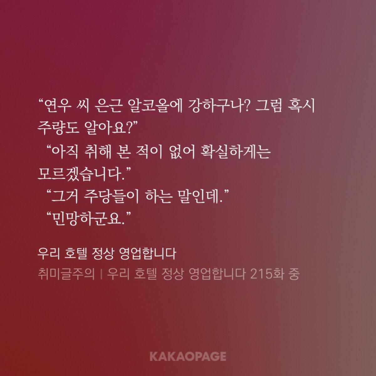 pervertrue's tweet photo. 이연우 주량세다고...? ㅁㅊ https://t.co/s3pFtQ3uB4