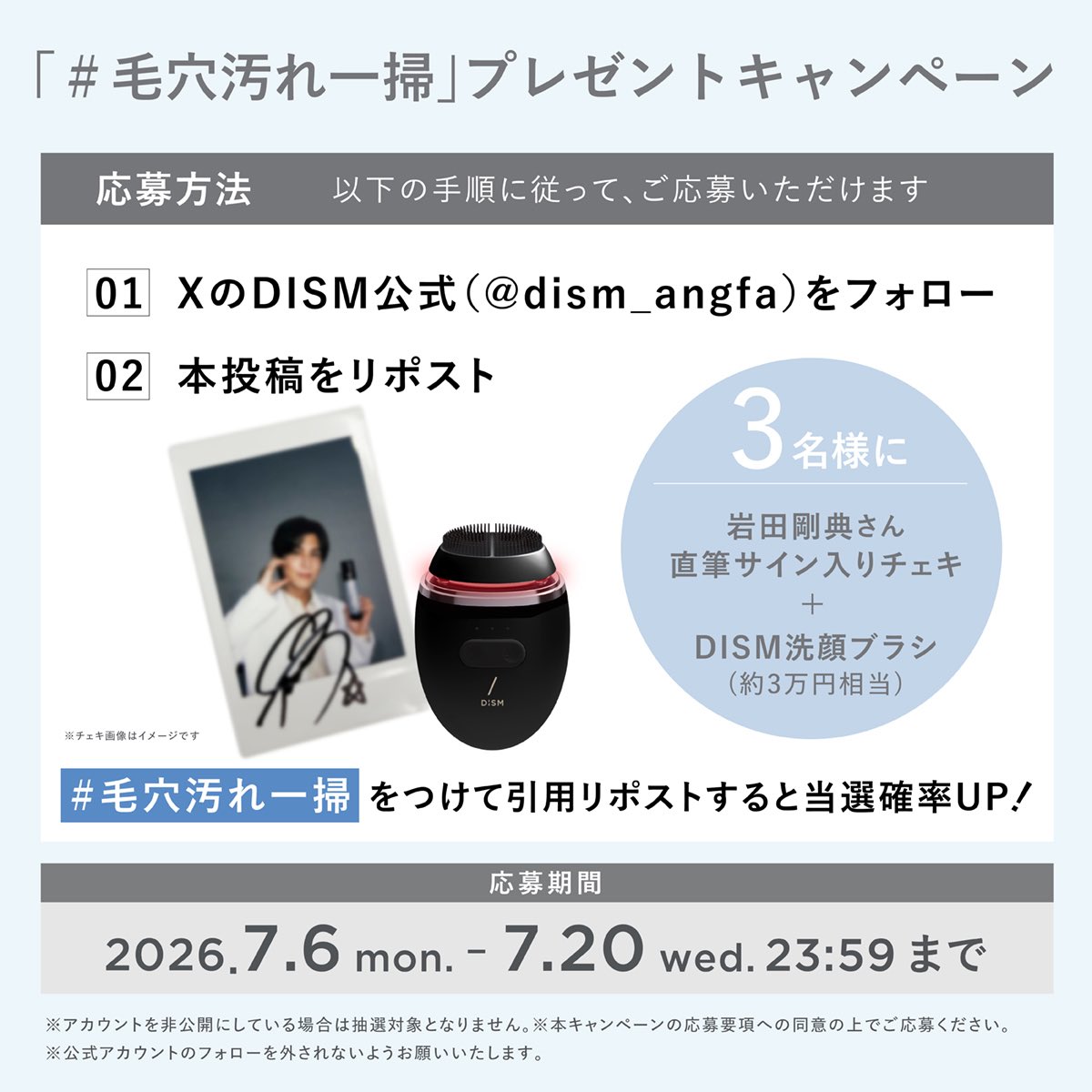 DK公式アカウント様　11セットおまとめページ 毛穴汚れ一掃 プレゼントキャンペーン 🎁 応募詳細はこちら👇 ぜひこの