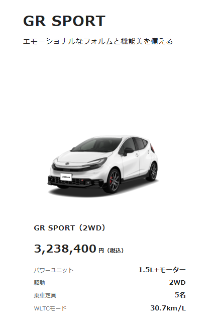 yuu86youtube's tweet photo. アクアGRスポーツ爆誕
3238400円

えっと　GR86SZ　AT
3,293,000円

えええええええええええええ

まじｗｗｗｗｗｗｗｗｗｗｗｗｗｗｗｗｗｗｗｗｗｗｗｗｗｗｗｗｗｗｗｗｗｗｗｗｗｗｗｗｗｗｗｗｗｗｗｗｗｗｗｗｗｗｗｗｗｗｗｗｗｗｗｗｗｗｗｗｗｗｗｗｗｗｗｗｗｗｗｗｗｗｗｗｗｗｗｗｗｗｗｗｗｗｗｗｗｗ

まぁ良いんだけどさ、、
向こうは　ハイブリットだしさ、、、
ああでもでも、、
満足度は　GR86しか勝たんｗ