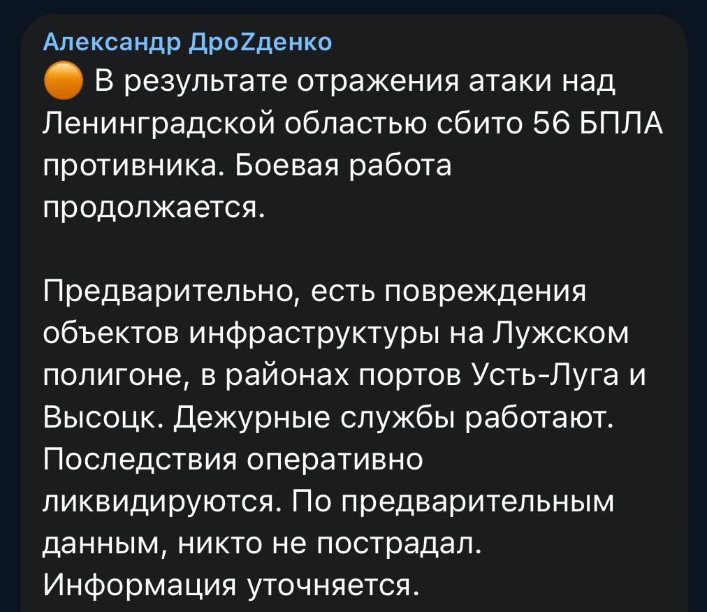 sternenko's tweet photo. Сили оборони уразили пункт постійної дислокації (ППД) 26-ї ракетної бригади у Лєнінградській області.

Вранці губернатор також заявив про атаку на порти Усть-Луга та Висоцк. https://t.co/K3DUonb1ZS