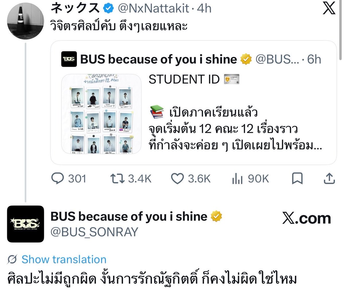 benliny_bus's tweet photo. ไทยเข้าแอดดำไปตอบป่ะ https://t.co/ORPg1aYuMU
