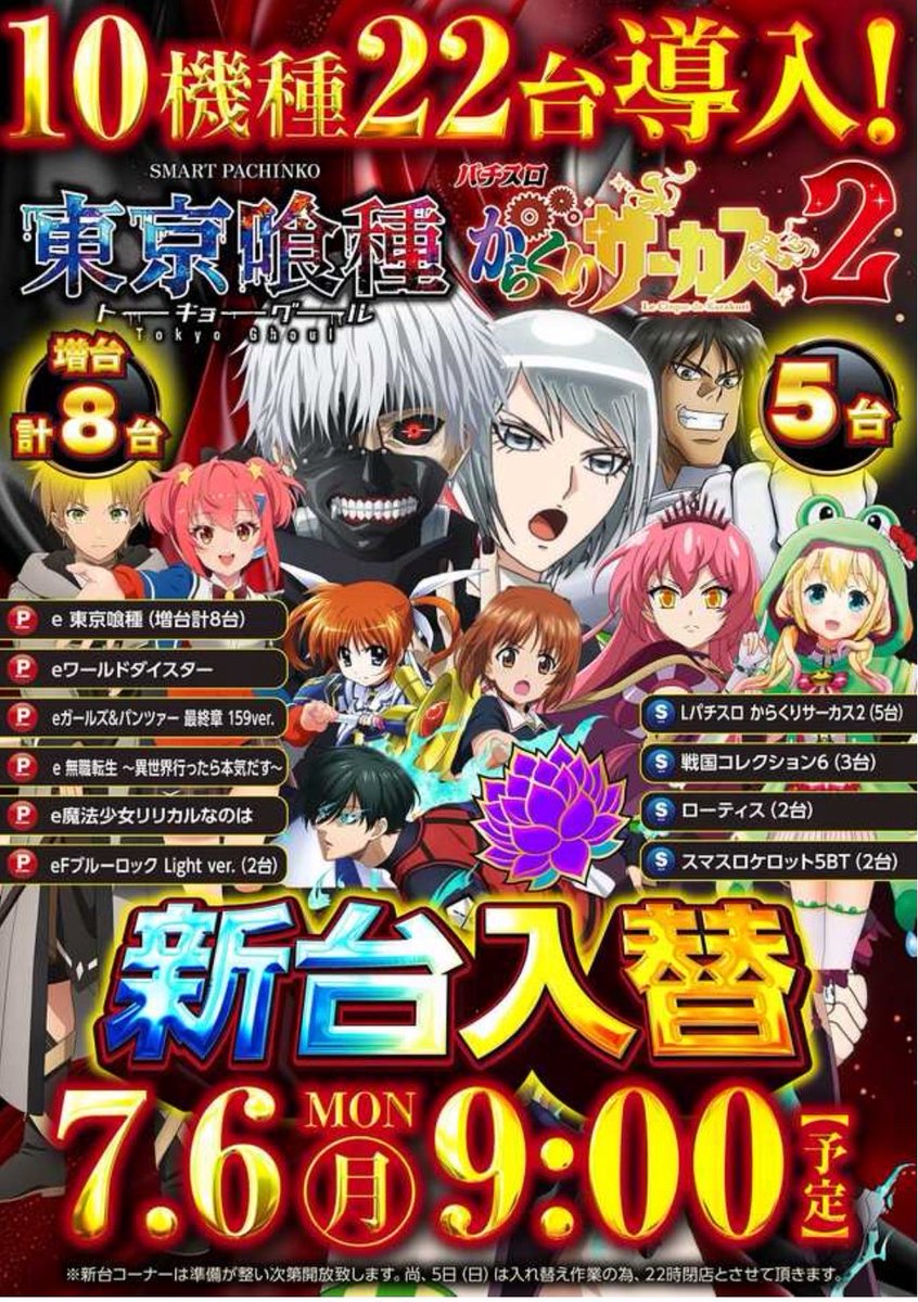 よっしー@BASHtv (@yossi_rock) on X