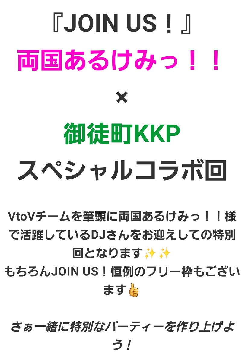 くじらくんが久々に東京に来るぞー‼️ DJ楽しみー‼️