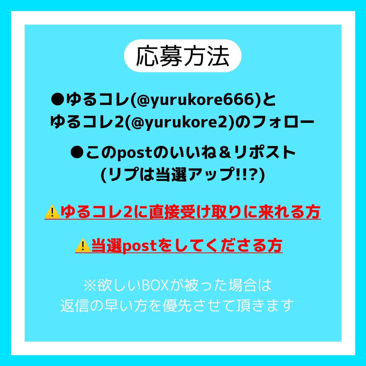 yurukore2's tweet photo. ゆるコレ2 OPEN記念プレゼント🎉
や～🐟(@torekaojisan)さんからの協賛🥰
いつも本当にありがとうございます🙇‍♂️

抽選で2名様に
画像内から欲しいBOXを1BOX!!!🥹🎁
⚠️店舗に取りに来れる方限定⚠️

詳しい応募方法は画像をチェック✅
締切は2026.07.09.17:00

岡山 倉敷 カードショップ ポケモンカード https://t.co/NSKon0iQ9I