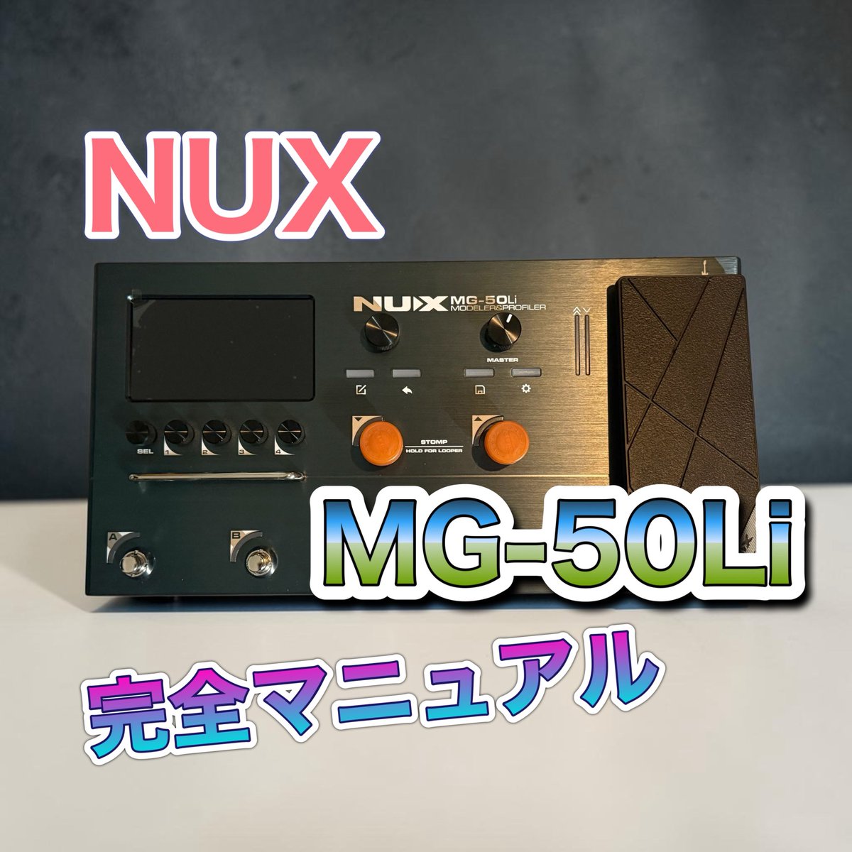eugene1185's tweet photo. 動画アップしました♪
https://t.co/yMU3CeJzry

NUX MG-50Li 
音も良いし、慣れると使い勝手
良いのですが、何より
説明書が分かりづらい苦笑

なので、この動画で基本操作から
便利な機能まで、解説しました♪

気になってる方も、購入された方も
必見です♪

@NUX_Japan #マルチエフェクター
@YouTubeJapan @YouTube