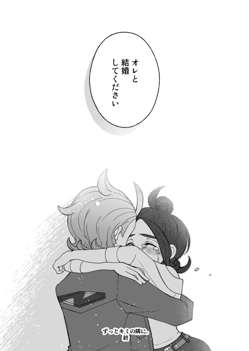 kuzu_kimagure's tweet photo. ガイセイ漫画  ［再掲］ 
 「ずっとキミの隣に。」（全4p）
※未来if注意 https://t.co/gOI95SOZQm