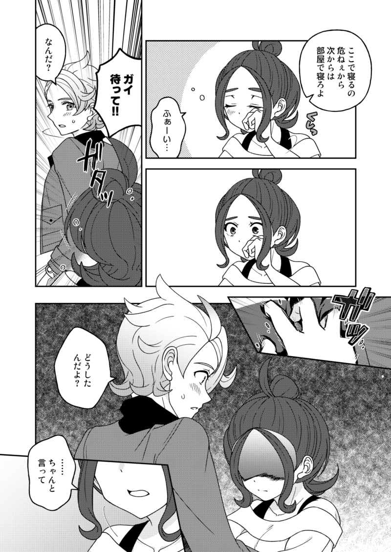 kuzu_kimagure's tweet photo. ガイセイ漫画  ［再掲］ 
 「ずっとキミの隣に。」（全4p）
※未来if注意 https://t.co/gOI95SOZQm
