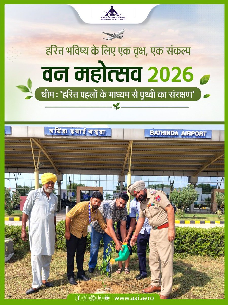 AAI_Official's tweet photo. भारतीय विम��नपत्तन प्राधिकरण पर्यावरण संरक्षण और हरित विकास के प्रति अपनी प्रतिबद्धता निरंतर बनाए हुए है। वन महोत्सव 2026 अवसर है इस प्रतिबद्धता को पुनः स्मरण करने का। प्राधिकरण द्वारा अपने हवाई अड्डों पर  वृक्षारोपण अभियान के माध्यम से हरित और स्वच्छ पर्यावरण की दिशा में अपनी सहभागिता सुनिश्चित की गई।   #वन_महोत्सव_2026