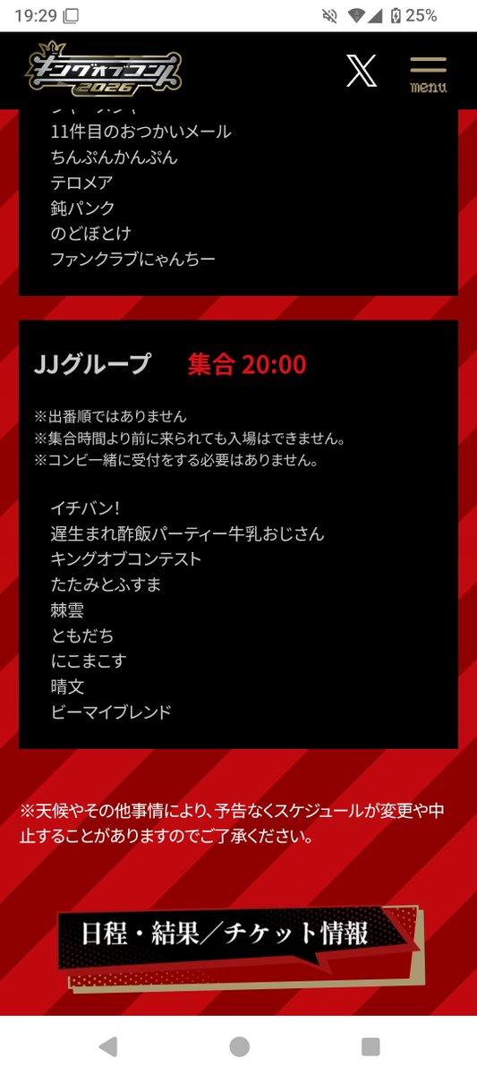 okuri_san's tweet photo. キングオブコントの予選日程出ました。

夜の８時集合なので、ネタ披露は９時ぐらい…？？

めちゃくちゃ夜遅いのですが、２年前のＫＯＣ２回戦以来のステージで、久しぶりのご無沙汰のやっとかめなので、ご都合よろしければ、この機会に見届けて頂ければ幸いです！

あ、「にこまこす」と申します！ https://t.co/NLOLGnoNYi