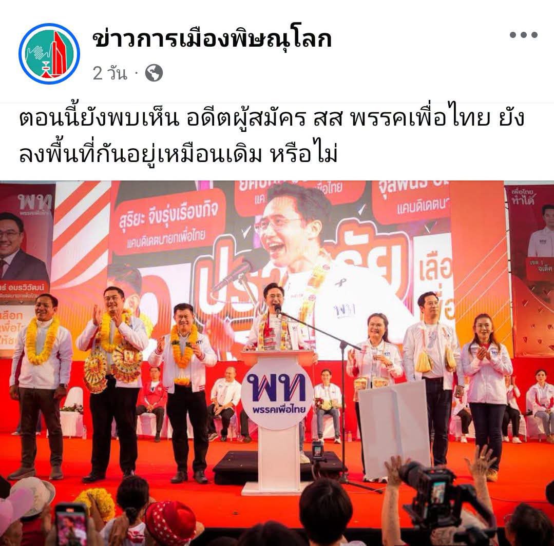 Dao84957093's tweet photo. คำถาม ที่เจ้าบ้านตายคาบ้าน...... https://t.co/tZY7wb0x2k