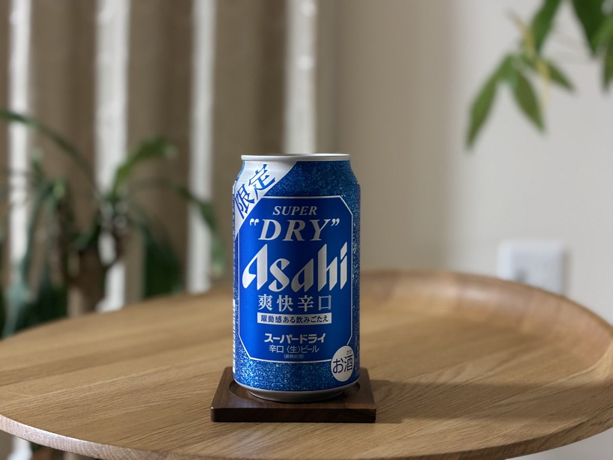 たみおのような顔色 #え #真っ青 #ビール #スーパードライ #家飲み #宅 