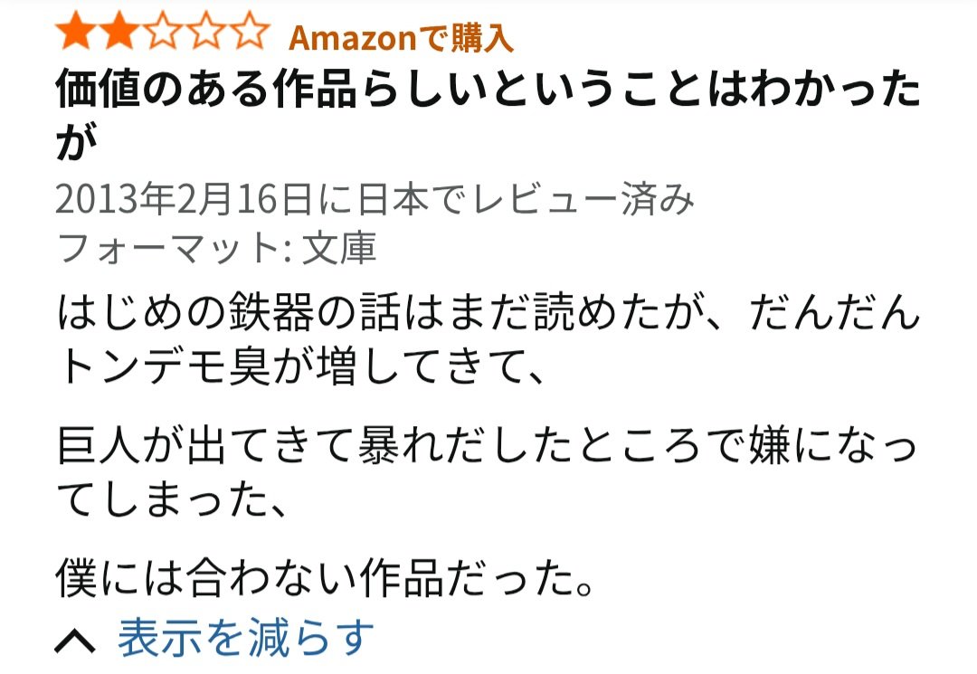 hakoiribox's tweet photo. 宗像教授もシリーズ買い直すかと思って電子版のレビューを読んでいたがこれでなんかフフッとなってしまった。それは設定がまだ固まってない時期の読み切り作品だから許して！あと人間が本当にオオカミになる話と三角鳥居でワープする話も許して！ https://t.co/W1YXYpfoqs