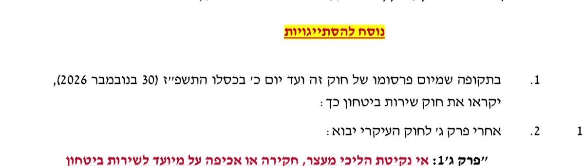 דפנה ליאל tweet media