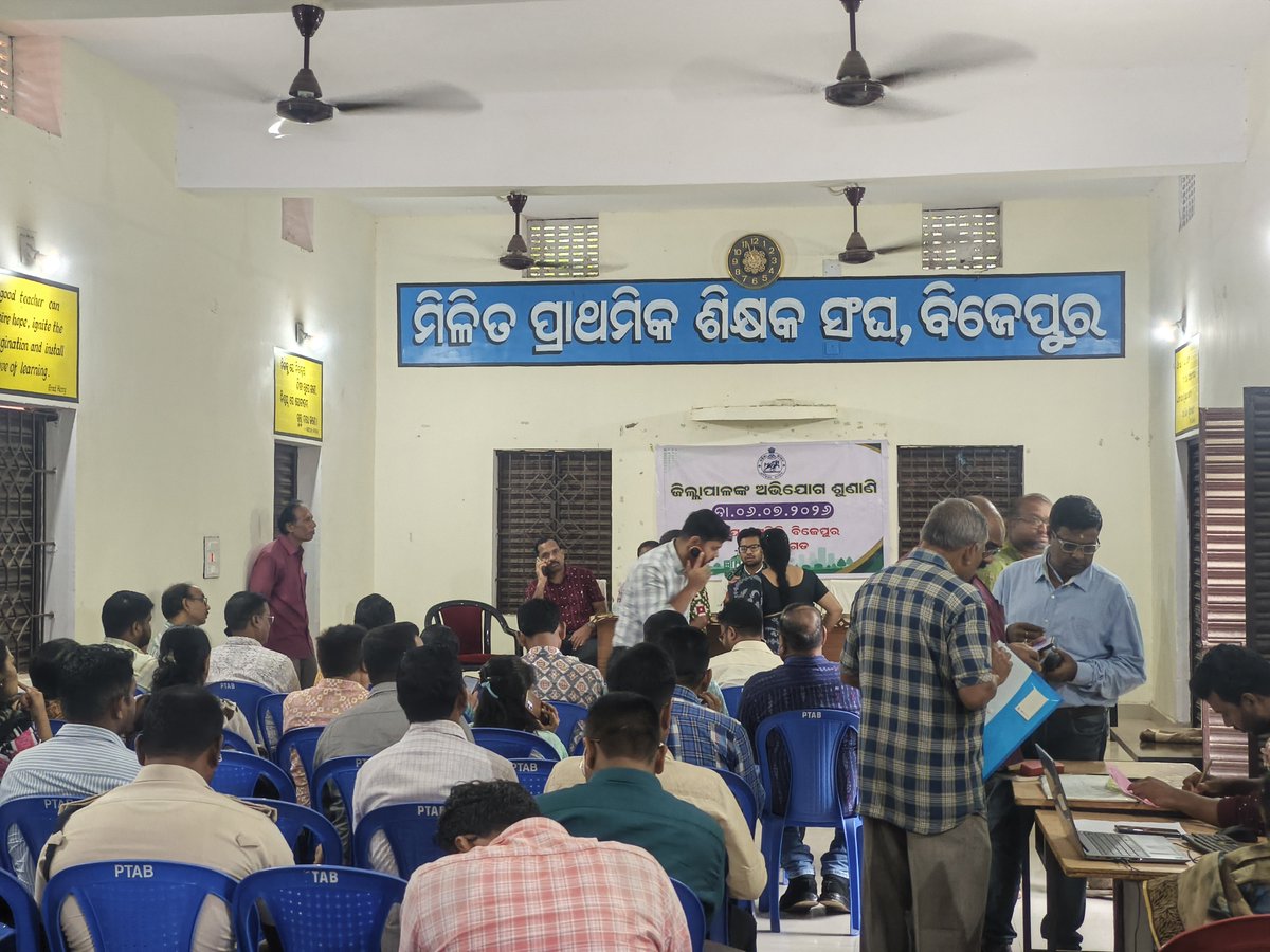 DMBargarh's tweet photo. ଆଜି ବିଜେପୁର ପଞ୍ଚାୟତ ସମିତି କାର୍ଯ୍ୟାଳୟଠାରେ ଜିଲ୍ଲାସ୍ତରୀୟ ମିଳିତ ଜନ ଅଭିଯୋଗ ଶୁଣାଣି ଶିବିର ଅନୁଷ୍ଠିତ ହୋଇଯାଇଛି  l 
ଏହି ଶିବିରରେ ଜିଲ୍ଲାପାଳ, ଜିଲ୍ଲାପରିଷଦ ମୁଖ୍ୟ ଉନ୍ନୟନ ଅଧିକାରୀ ଏବଂ ଅନ୍ୟାନ୍ୟ ବିଭାଗୀୟ ଅଧିକାରୀ ଉପସ୍ଥିତ ରହି ଲୋକଙ୍କ ଅଭିଯୋଗ ଶୁଣିଥିଲେ  l 
#Janasunani 
@CMO_Odisha @IPR_Odisha https://t.co/fycXUOajjV