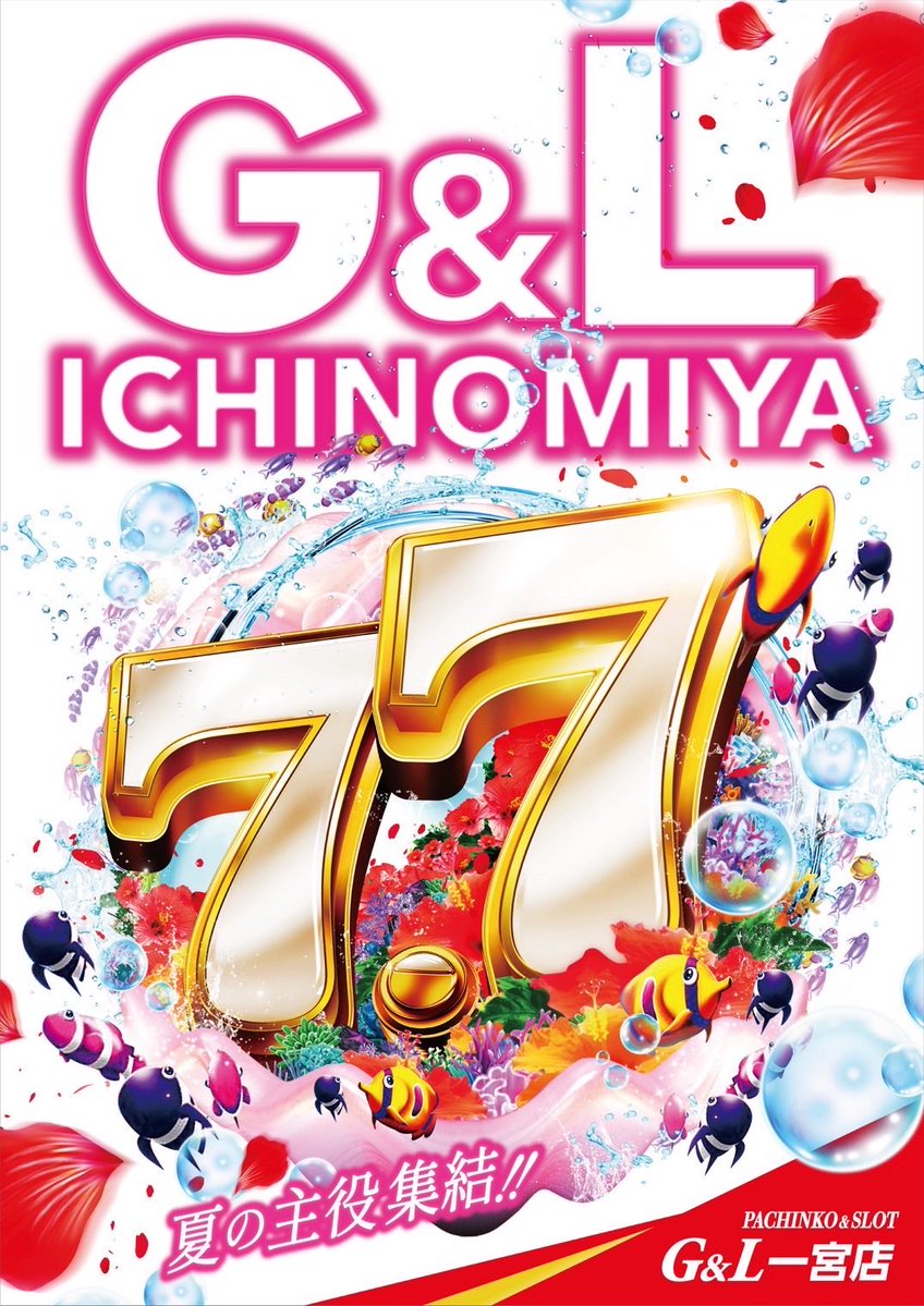 goodluck071727's tweet photo. ７月７日！
抽選開始時間が、8時30分からになります🙇🏻480台のG&amp;L一宮店
小さい店舗に色々無理やり！？
詰め込んで！お届けする１日に！
ぜひぜひご来店ください

朝から上層部も、お出迎えに💦
プレッシャーが....
よろしくお願いいたします！ https://t.co/Nsxe6tHPSg