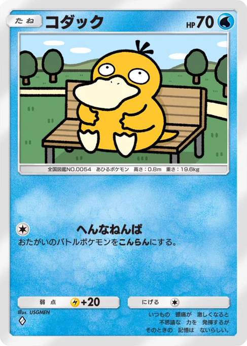 【Pokémon Trading Card Game Pocket】
『ミラクルデイズ』に収録されている「コダック」「ヤドン」「ヌオー」「ヌメラ」のイラストとみんなでボケーのイラストを担当させて頂きました!よろしくお願いします!
#ポケモンカード #ポケポケ 