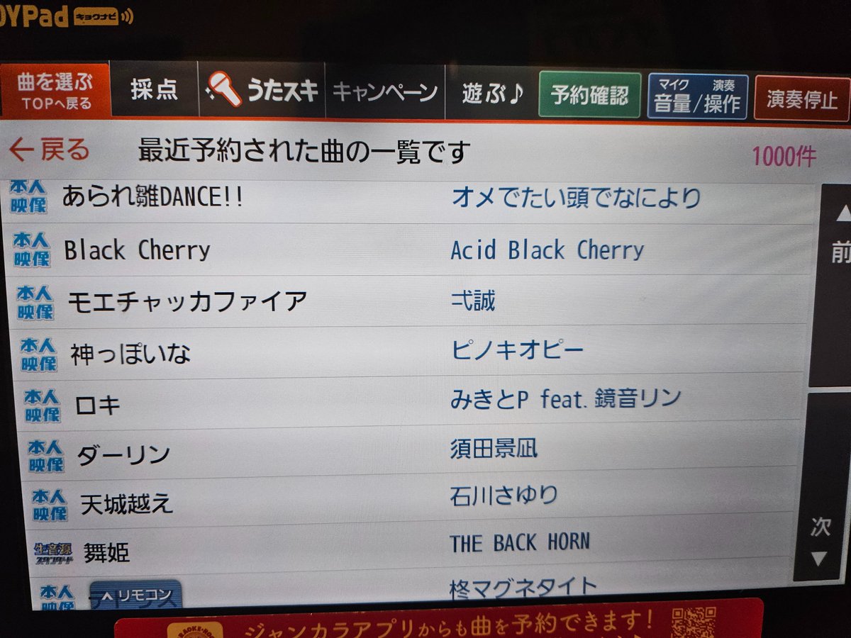 12a08Light's tweet photo. たまには一人でカラオケ行って、がっつり歌うのも良いよねぇ。しかし、なんとまぁ脈略がない選曲。 https://t.co/O8CyePLl2N