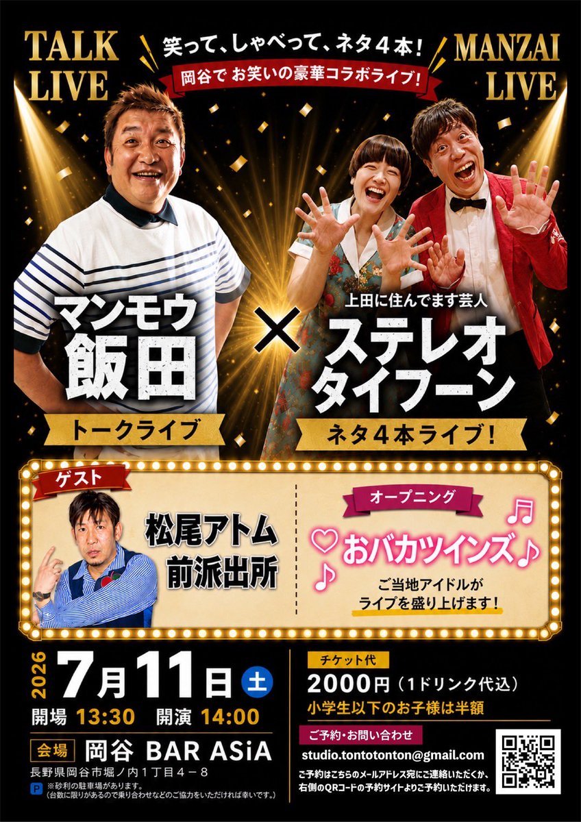 BARASiA02's tweet photo. 今週末こちら💁‍♀️
WEBチケット難しい😓って方、アジアにご予約で入場可能です
アジアDMへご連絡お願いします https://t.co/Ar6WVGeT8l