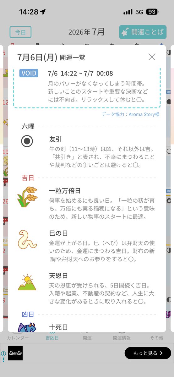 Freesia_VTuber's tweet photo. 🦅でばっこしやられて泣きながら仕事してたよ...夜打ち...
でも今日はダメな気がするから🙄2kでダメなら撤退で https://t.co/OEzaXCd5QH