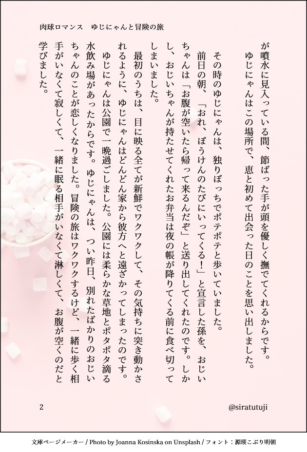 siratutuji's tweet photo. 呪〇廻〇 
🐯杖悠②×伏●恵 
#ひらいて赤ブー 
#色づいた恵の日々 
🐱肉球ロマンス🐾
『ゆじにゃんと冒険の旅』
 今回は、🐺とゆじにゃんの出会いの物語です🍙 https://t.co/7vmNA9vmNR