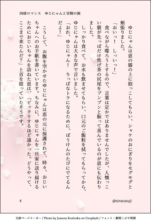 siratutuji's tweet photo. 呪〇廻〇 
🐯杖悠②×伏●恵 
#ひらいて赤ブー 
#色づいた恵の日々 
🐱肉球ロマンス🐾
『ゆじにゃんと冒険の旅』
 今回は、🐺とゆじにゃんの出会いの物語です🍙 https://t.co/7vmNA9vmNR