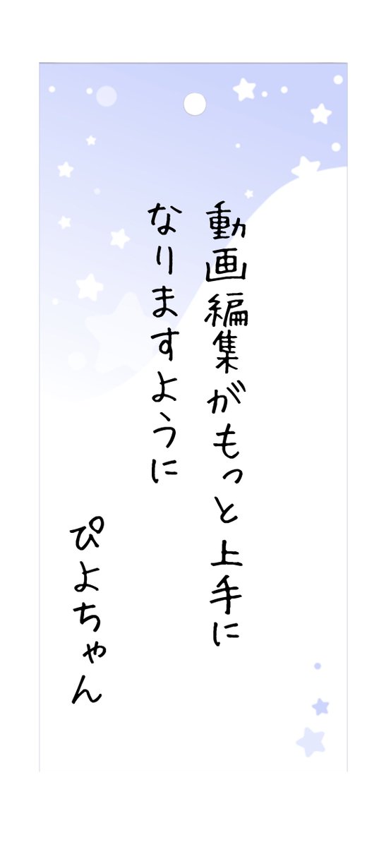 piyochan705's tweet photo. 七夕だねぇ
北海道はだいたい８月だけどねぇ https://t.co/tVxBvuHwva