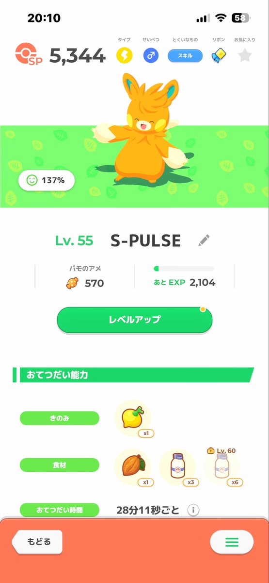 robin001jps's tweet photo. @spulse_official カワイイ https://t.co/DtuZGFavRi