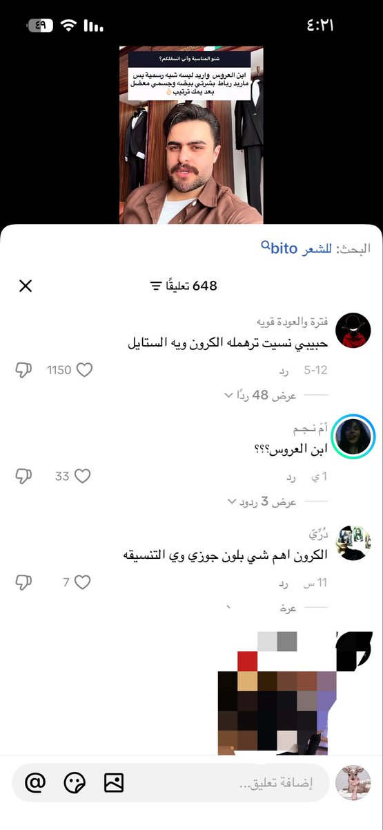 المرحومة سينب tweet media