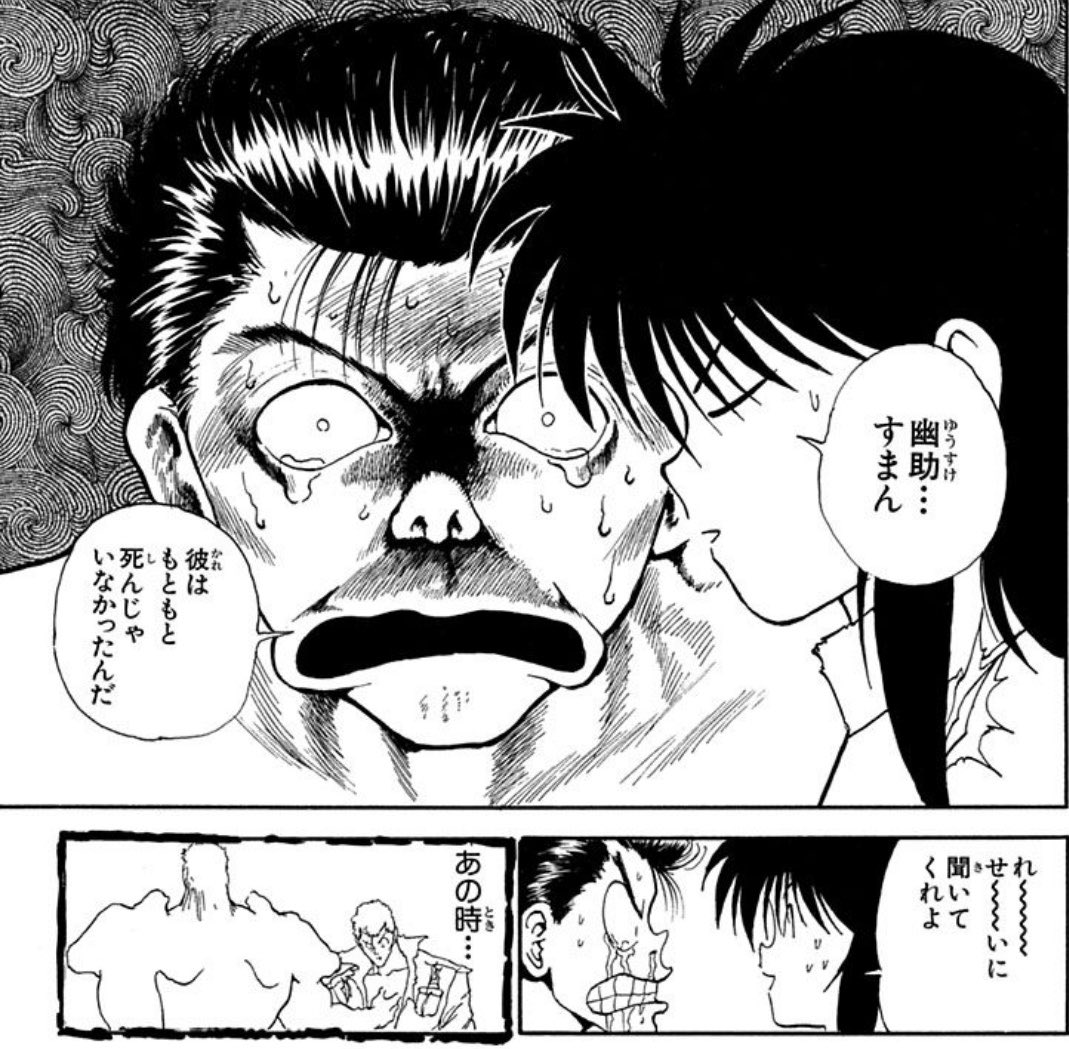 amimenoura's tweet photo. この幽助が桑原を想い涙する。
こんなシリアスなシーンを一瞬でぶち壊し、おもしろいシーンに変換する。

当時、読者側も何が起きたかわからなくて混乱しましたね！

でも桑原のこの演技があったからこそ幽助は限界以上のパワーを出し、戸愚呂を打ち負かすことが出来ました。

名シー...名演技です...！
