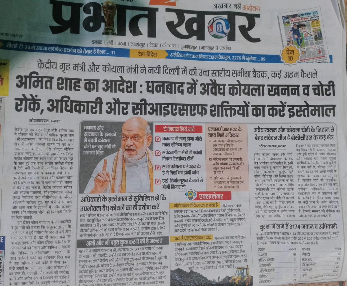 mohan_nonia's tweet photo. झारखंड के धनबाद में अंधाधुंध अवैध कोयला खनन व चोरी रोकने का आदेश हमारे गृह मंत्री माननीय @AmitShah जी द्वारा दिया गया। अब देखना है कि क्या एक्शन होता है। @HemantSorenJMM
@CoalMinistry @dc_dhanbad
@jharkhandpolice https://t.co/ZZ5wQFqotr
