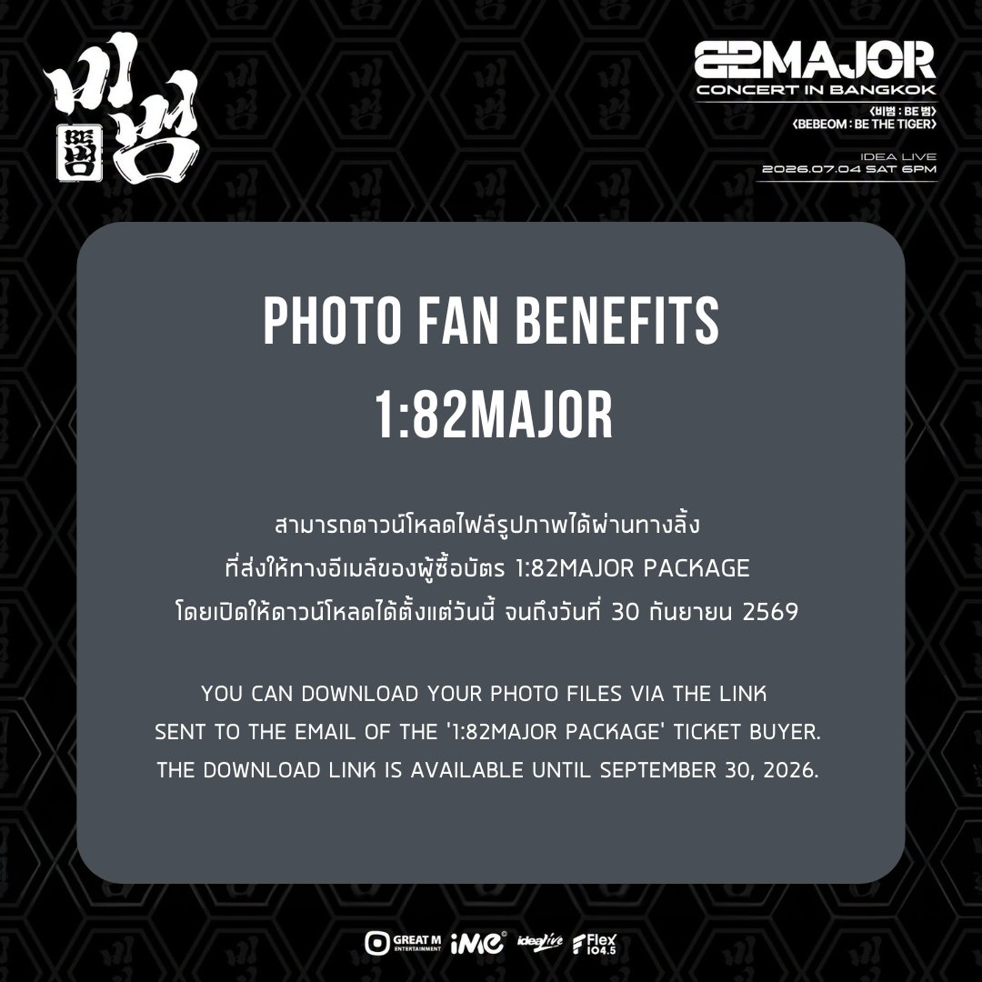ime_th's tweet photo. 📸 ภาพจากสิทธิ์ถ่ายภาพเดี่ยวกับ 82MAJOR (1:82MAJOR) งาน 82MAJOR CONCERT ＜BEBEOM : BE THE TIGER＞ in BANGKOK

สามารถดาวน์โหลดไฟล์รูปภาพได้ผ่านทางลิ้งที่ส่งให้ทางอีเมล์ของผู้ซื้อบัตร 1:82MAJOR Package

โดยเปิดให้ดาวน์โหลดได้ตั้งแต่วันนี้ จนถึงวันที่ 30 กันยายน 2569
--------------------------------------
📸 Individual Photo with 82MAJOR (1:82MAJOR) Photos from 82MAJOR CONCERT ＜BEBEOM : BE THE TIGER＞ in BANGKOK

You can download your photo files via the link sent to the email of the '1:82MAJOR Package' ticket buyer.

The download link is available until September 30, 2026.

#82MAJOR
#BEBEOM #BE_THE_TIGER
#82MAJOR_in_Bangkok 
#iMeThailand