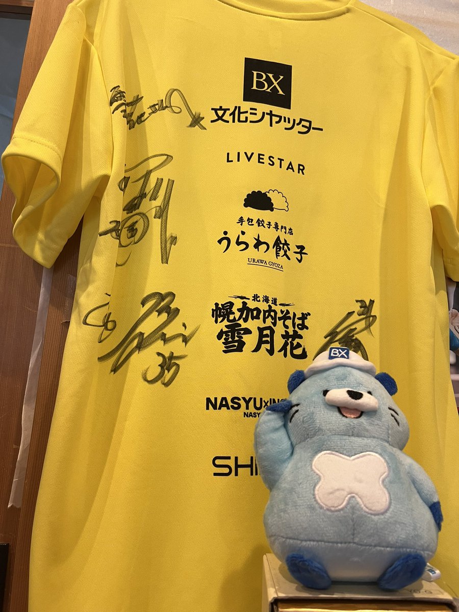 sethugettuka's tweet photo. 本日もたくさんのお客様ご来店ありがとうございました。
無事に10周年の営業を終えました。
「ぶ〜しゃ」も喜んでくれてます。
#文化シャッター
#幌加内そば雪月花
@BX_PRESS_2 https://t.co/MZ3iR5aSTW