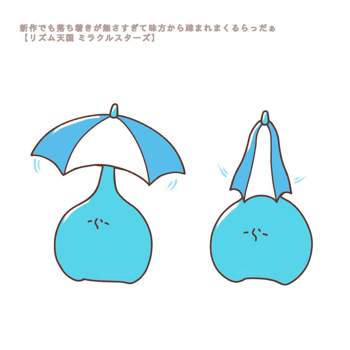 blue_ao0's tweet photo. ﾁｮﾊﾟ!!かわいい☂️

#い・らくすと https://t.co/9cIH75VAJF
