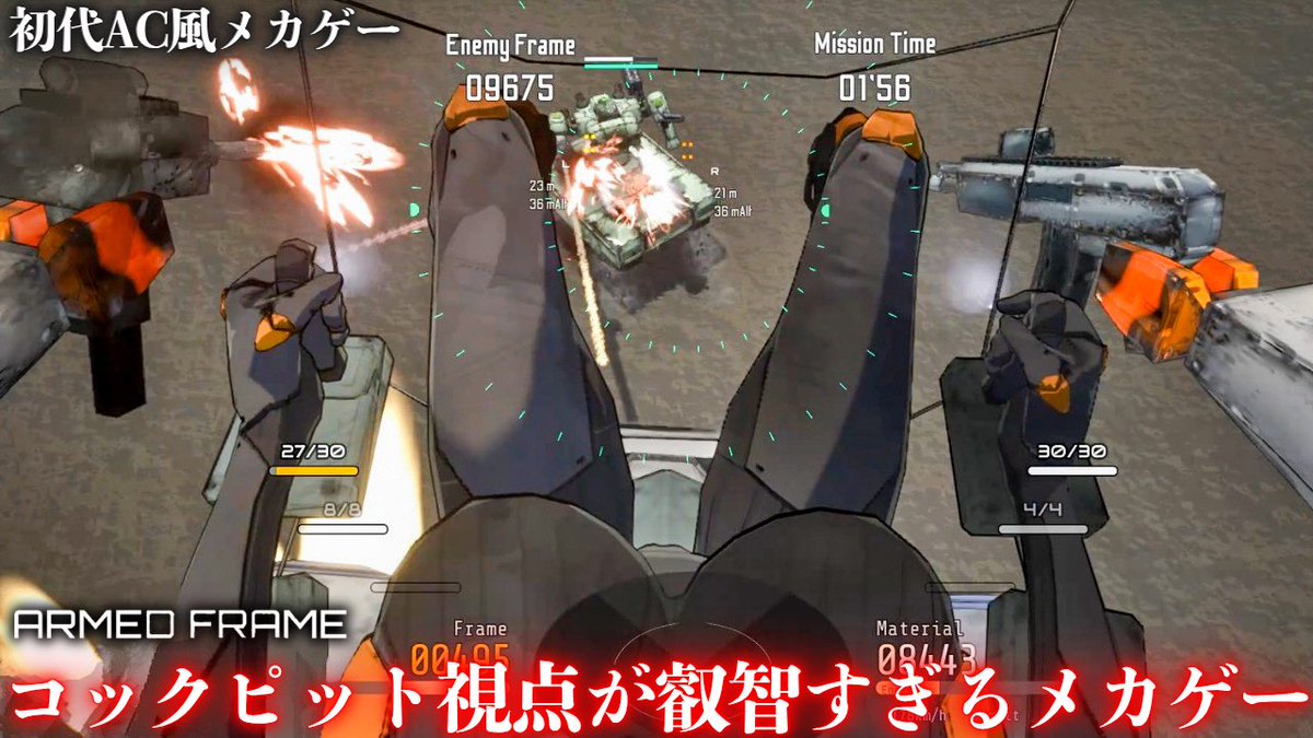 Rain_11_pierce's tweet photo. 以前も遊ばせていただいたゲーム。
やはりロマンが全てなのだ。

初代アーマード・コア風メカゲーのコックピット視点が叡智すぎて集中できない。【ARMED FRAME】プレイテスト実況プレイ
https://t.co/kQeXDo4PPb https://t.co/cMlI6tU0LC