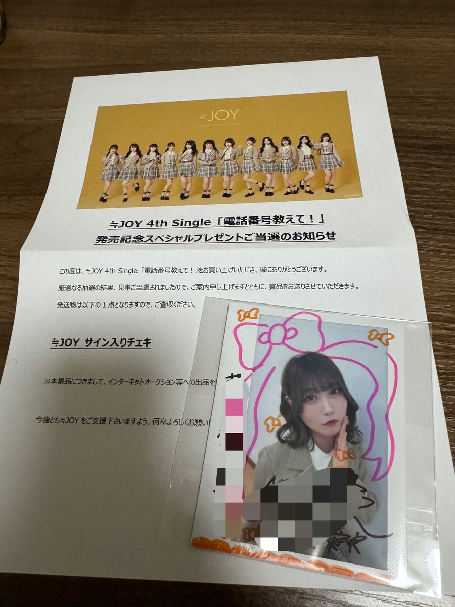 さ*お様 ≒JOY 小澤愛実 チェキ そして遂に我が家にもチェキか届いたよ😭 4th期間、仲良くなれて、沢山