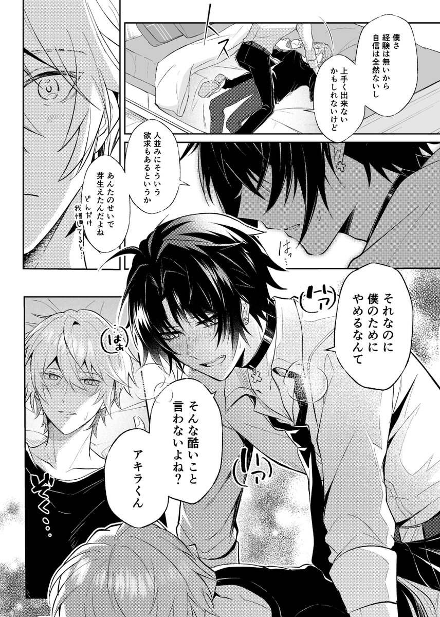 htr_45's tweet photo. 上下の話してる悠アキ https://t.co/MiOaTjXRUh