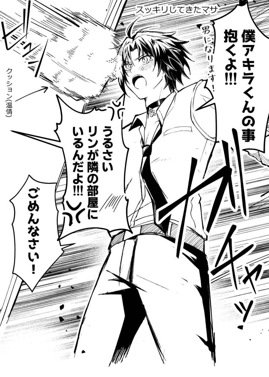 htr_45's tweet photo. 上下の話してる悠アキ https://t.co/MiOaTjXRUh