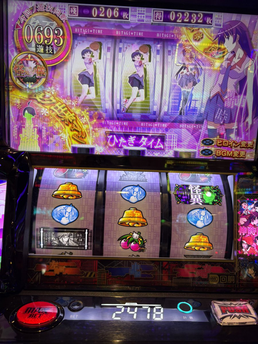 mixnuts_peanuts's tweet photo. 戦場ヶ原７月7日誕生日！？
クソ有給とっておけばくぅ〜 https://t.co/ZOhurearig