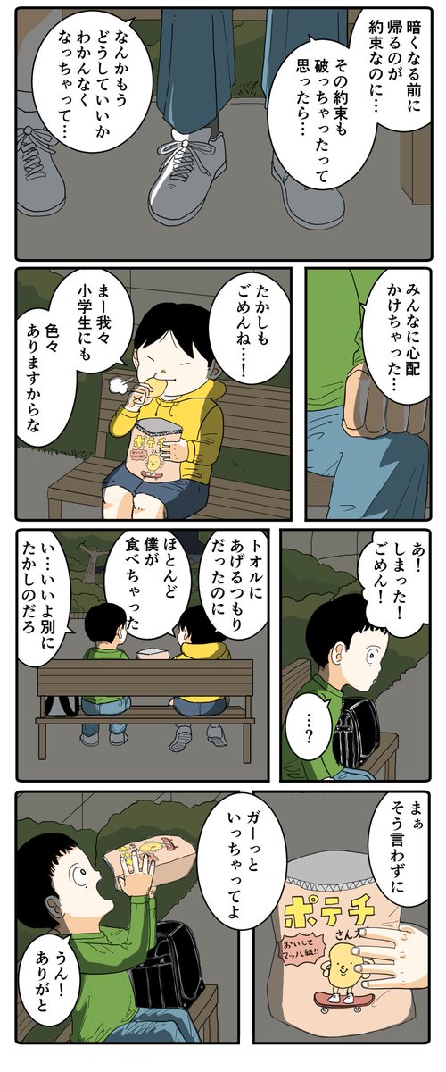 odorukodomo8910's tweet photo. その一日の終わりに。(1/2) https://t.co/Teq862i5n6