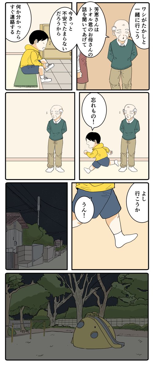 odorukodomo8910's tweet photo. その一日の終わりに。(1/2) https://t.co/Teq862i5n6