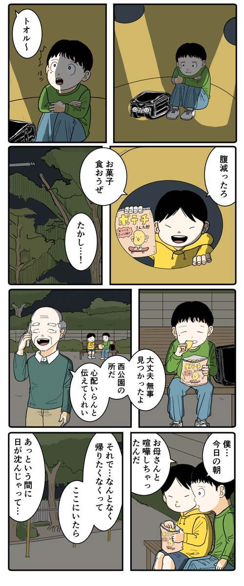 odorukodomo8910's tweet photo. その一日の終わりに。(1/2) https://t.co/Teq862i5n6