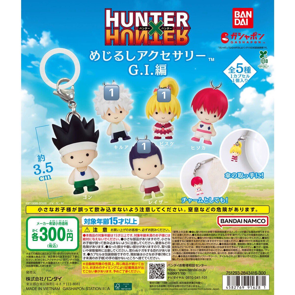 kill_268's tweet photo. 【譲渡・交換】 ガチャ ガチャガチャ
HUNTER×HUNTER ハンターハンター 
めじるしアクセサリー

譲……画像のもの

求……定価＋送料orフェイタン

郵送でのお取引のみとなります
キルア買取は他2点まとめてのお取引のみ
お気軽にお声がけください https://t.co/qP4zH5SFRq