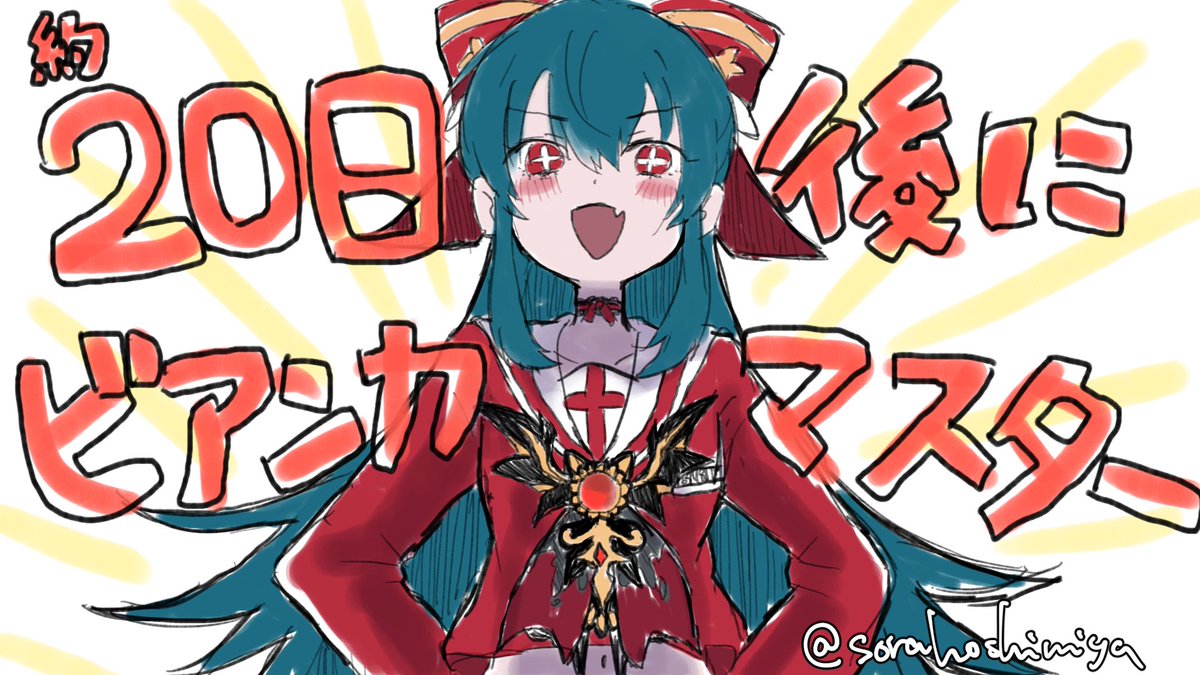 SoraHoshimiya's tweet photo. 約20日後にビアンカマスターを目指す意気込み絵を描きました

#ER_Fanart #EternalReturn https://t.co/Mef5SJWKn0