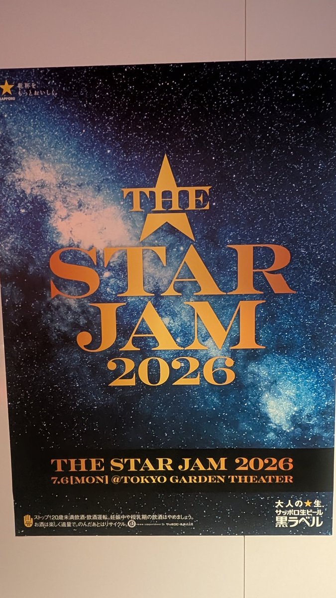 tdskrmci's tweet photo. 今日はサッポロビールのイベント
＃STARJAM2026
マカロニえんぴつとAlexandrosの対バンを見に来ました。最初のマカえんからめちゃくちゃ楽しいです https://t.co/pnYnjxFKU7