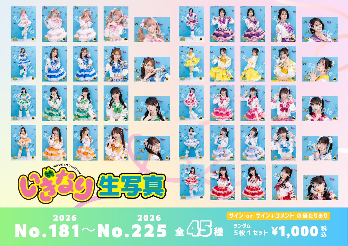 madeintohoku's tweet photo. 《水ヨントン♡7月8日お話し会》Talkport

0:00 律月ひかる🤍/北美梨寧💜/葉月結菜💙/安杜羽加💛/吉瀬真珠💚/桜ひなの🧡/伊達花彩❤️
0:30 橘花怜🩷/藤谷美海🩵

※7月7日(火)20:00販売スタート💨
https://t.co/9r6K72bgPr

※購入制限を設けさせていただく場合がございます。
#いぎなり東北産 #水ヨントン
#スターダストプロモーション