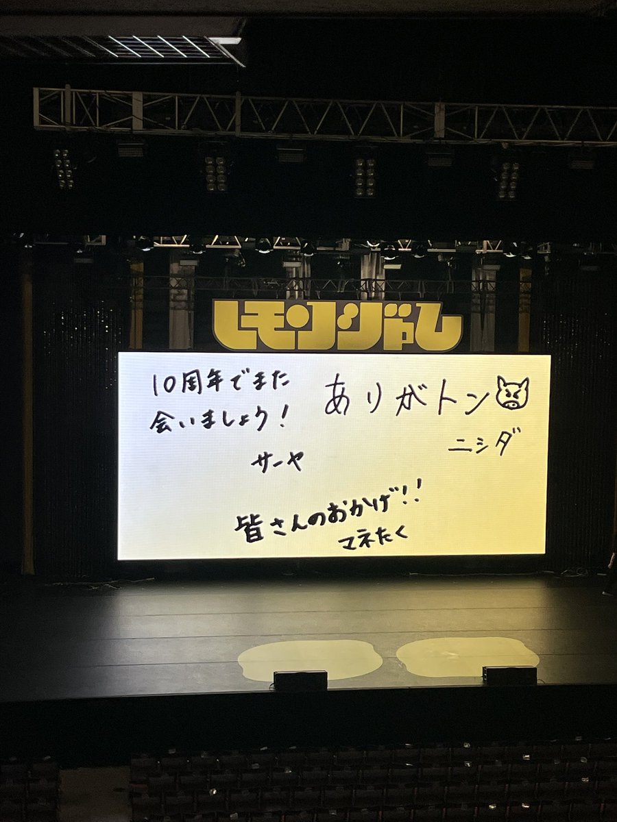 ryo8_bun's tweet photo. 最高でした！
初めて笑いっぱなしで疲れた、、
@RRND01 https://t.co/bNRhIxZZrF
