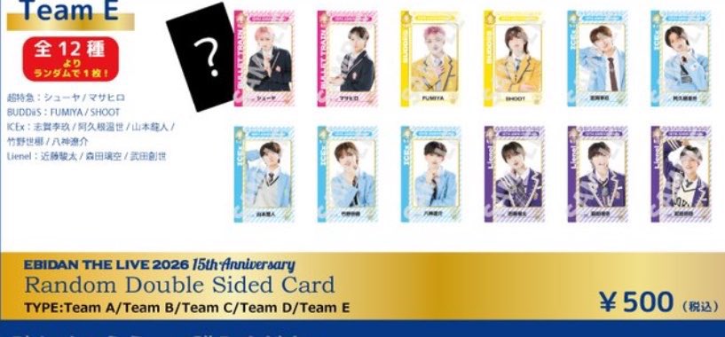 _shootoma's tweet photo. エビライ グッズ 交換枠

«求» TeamE 森愁斗 SHOOT

«譲» TeamE 森愁斗 SHOOT 以外

郵送でのお取引でお願いいたします。
検索からでもお気軽にお声掛けください‼️

#エビライ交換 #エビライグッズ https://t.co/1O41l3y7hs