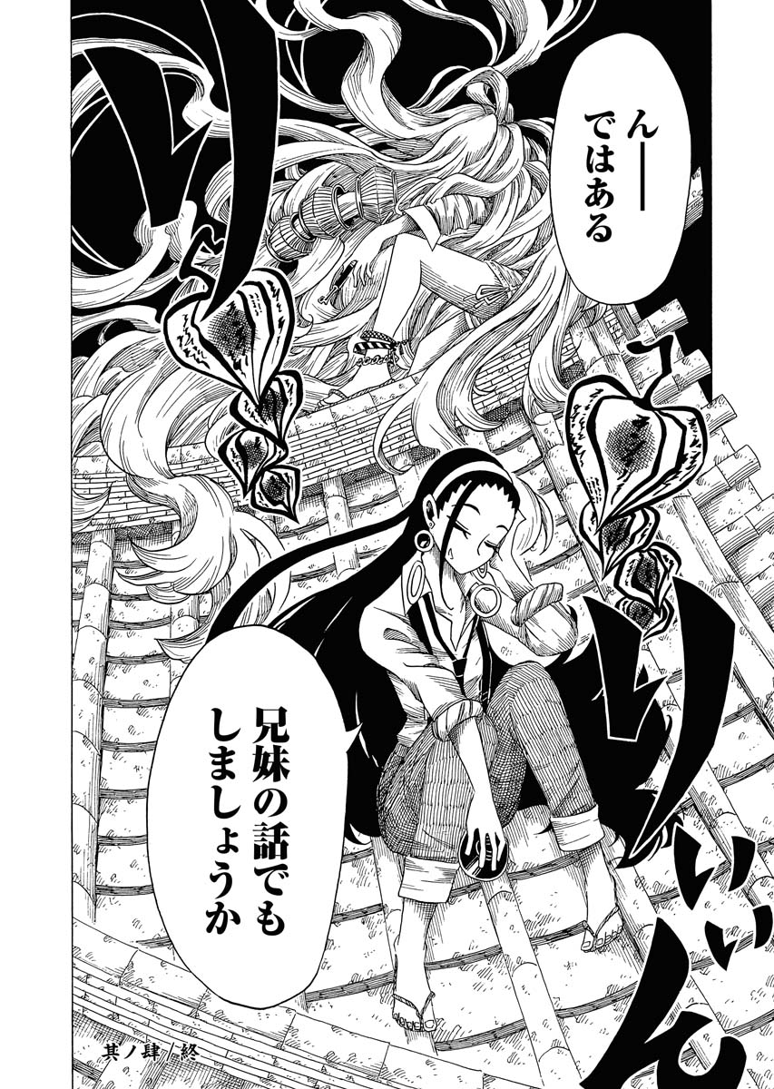 TeiTaiGa12's tweet photo. アナログ原画→雑誌掲載
『描季師』4話より https://t.co/GiMEQ9sBv8