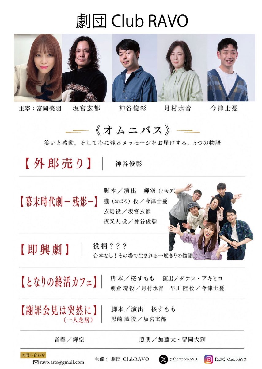 theatercRAVO's tweet photo. 【劇団ClubRAVO旗揚げ10周年記念公演‼️】
笑って、ちょっとっだけ前を向け❗️

11/14(土)14:00開場/14:30開演
八千代市市民会館3階(第3会議室)
入場無料‼️

《オムニバス》
脚本 桜すももパロディー新作2本 &amp; 時代劇脚本 輝空(ﾙｷｱ)

#笑ってちょん前 https://t.co/jsceVbm02k
