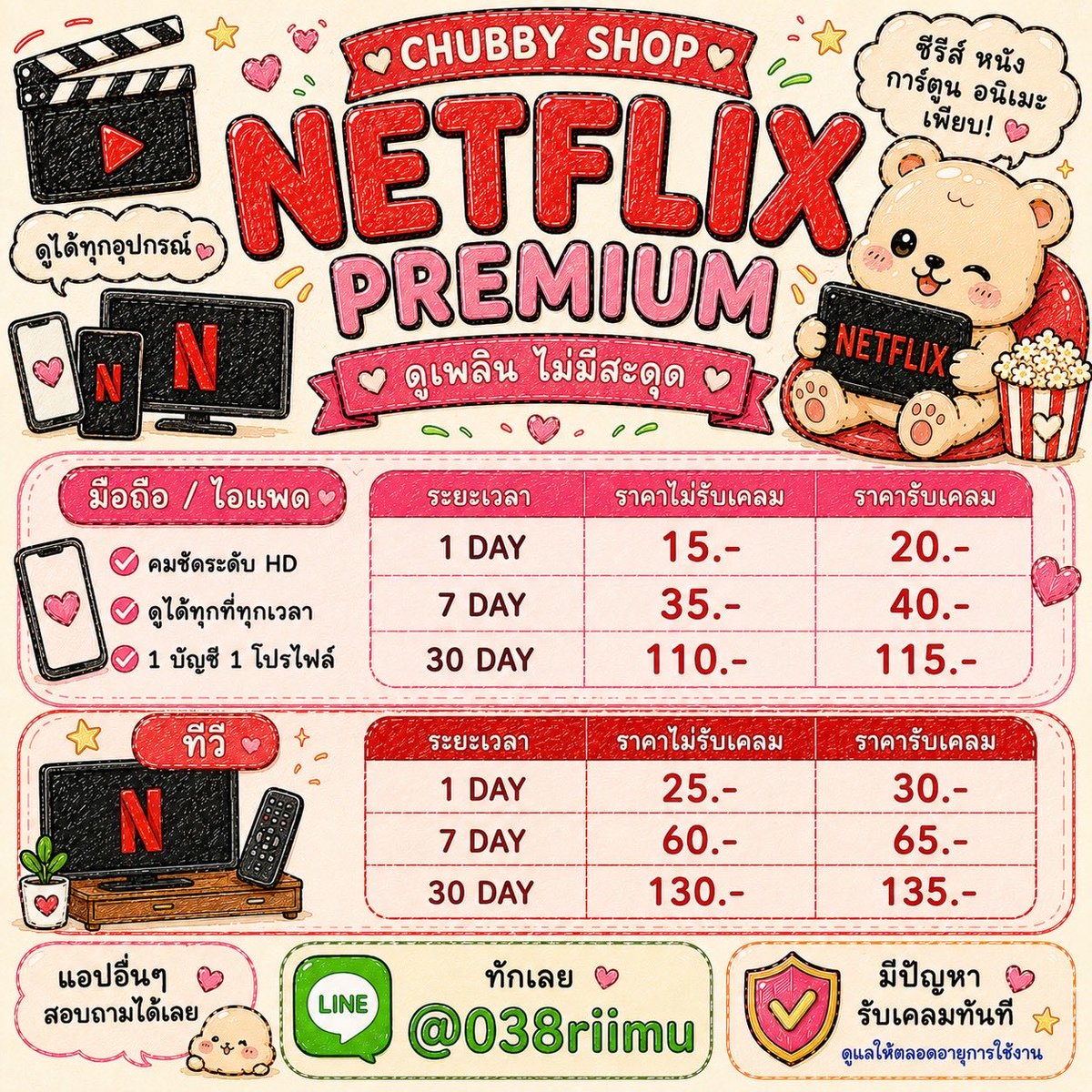 Noticias_Vasco's tweet photo. ୨୧ Netflix Premium พร้อมดูแล้ว 🍿❤️
ดูเรื่องโปรดได้แบบไม่มีสะดุด ✨
ทักมาได้เลยน้า 💌 @038riimu
https://t.co/5ghwvfVSqU
#Netflix #NetflixPremium #NetflixTH #NetflixThailand #หารNetflix #แอปพรีเมียม #ดูซีรีส์ #ดูหนัง #NetflixAndChill #พรีเมียมราคาถูก🥥 https://t.co/hutnAqPaLM